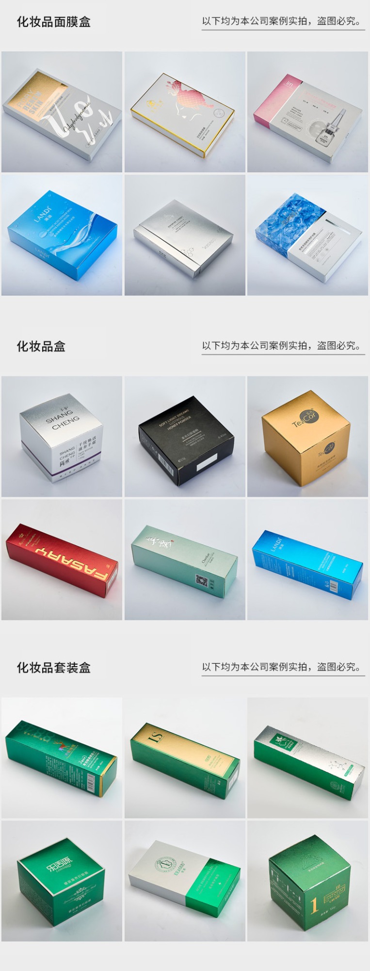 彩盒印刷