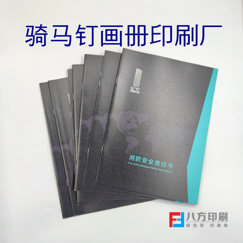 騎釘畫冊印刷廠