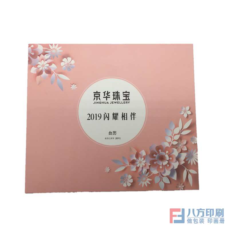 臺(tái)歷定做