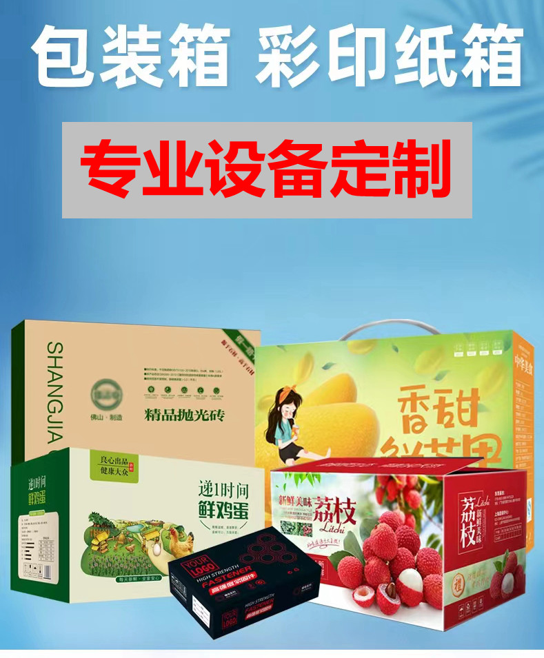 彩箱定做
