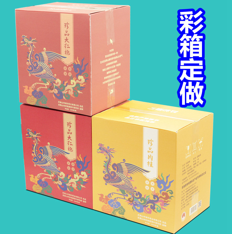 彩箱定做