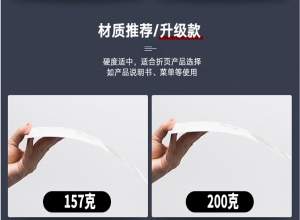 畫冊材料如何選擇克重