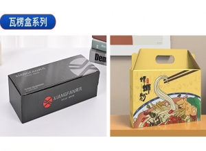 不同包裝盒材料的優(yōu)缺點