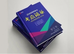 印刷術(shù)是哪個(gè)國(guó)家發(fā)明的?