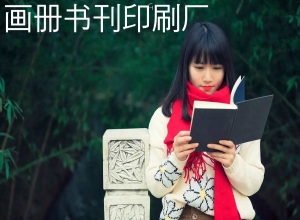 .我國(guó)目前印刷技術(shù)需要開(kāi)發(fā)哪些方面?