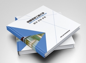 書籍設(shè)計與印刷工藝