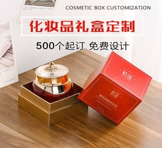 高端化妝品包裝盒，金銀卡盒