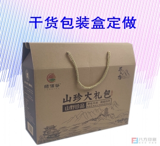 干貨包裝定做