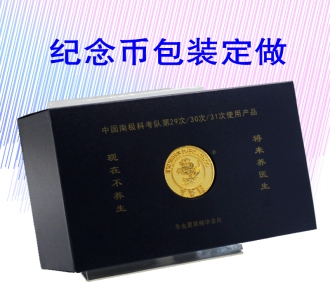紀(jì)念幣包裝盒定做
