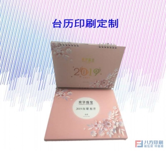 臺(tái)歷印刷
