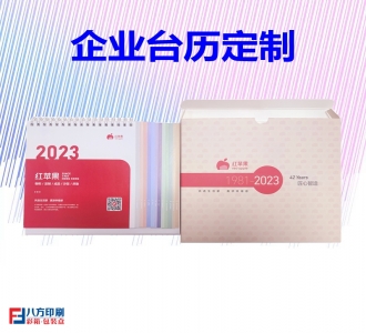 2023年臺歷