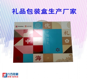 禮品手提盒生產(chǎn)廠家
