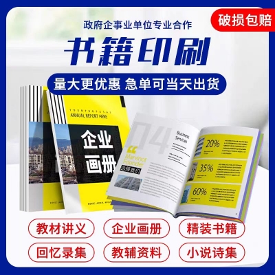 騎馬釘，膠裝機設(shè)備